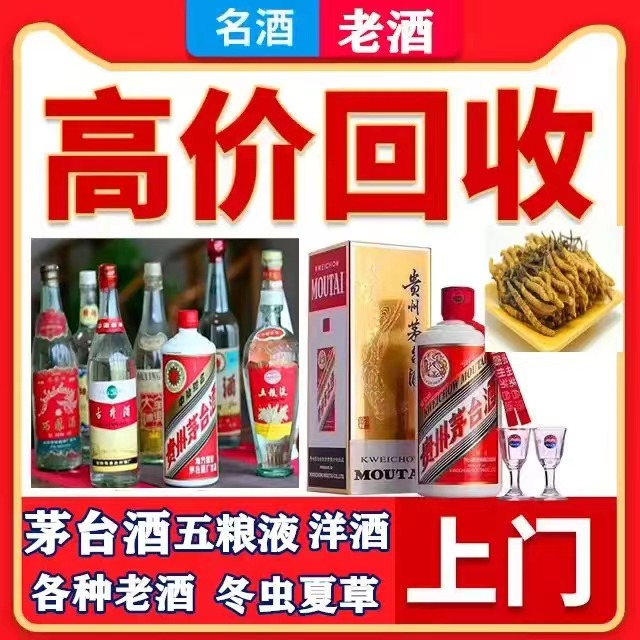 大竹八十年茅台酒回收上门哪里回收(附近上门回收茅台酒）